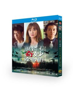 世にも奇妙な物語 '22夏の特別編 '22秋の特別編 Blu-ray BOX 全巻