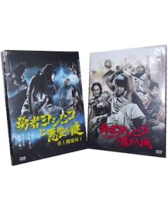 勇者ヨシヒコシリーズ 1+2+3 DVD-BOX 全巻