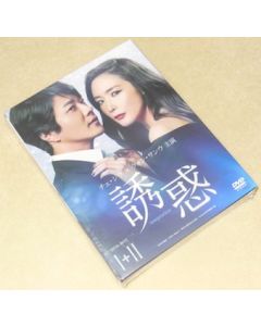 韓国ドラマ 誘惑 DVD-BOX 1+2