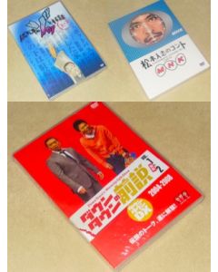 「松本人志のコント MHK 全6回+特典」&「人志松本のゾッとする話 上+下」&「ダウンタウンの前説 vol.1+2」 DVD-BOX